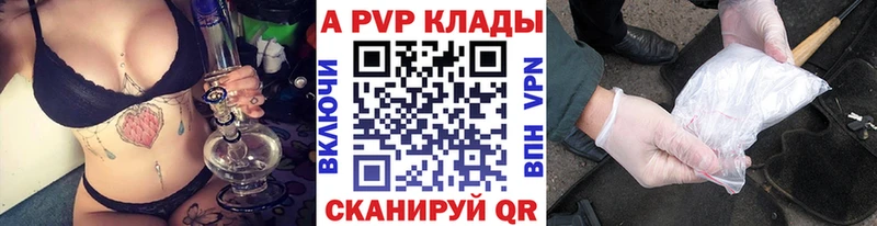 A-PVP крисы CK  Керчь 