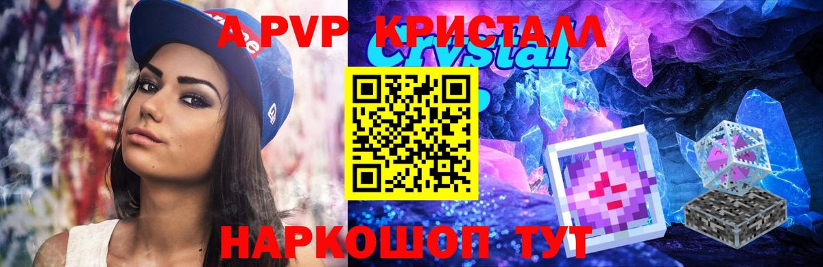 где можно купить   APVP кристаллы  A PVP кристаллы  Вход с VPN  Alfa_PVP  Alpha-PVP СК  Керчь 