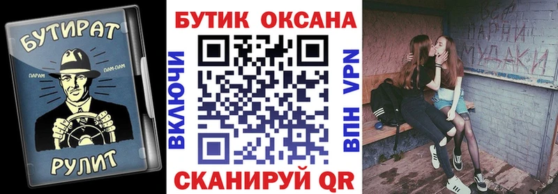 Бутират буратино  Керчь 