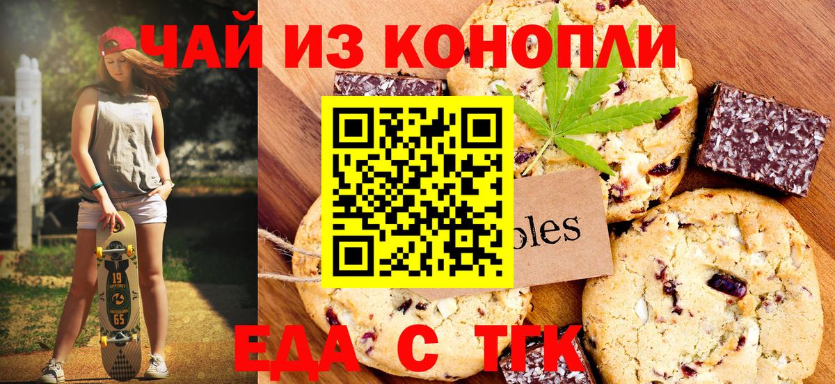 Керчь  Cannafood конопля  Вход с VPN 