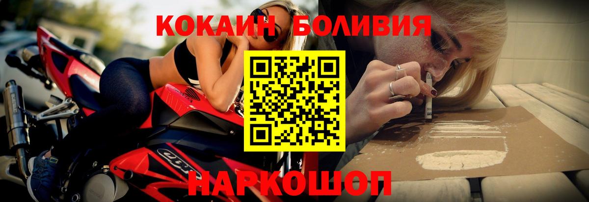 Cocaine FishScale  КОКАИН Columbia  Керчь 