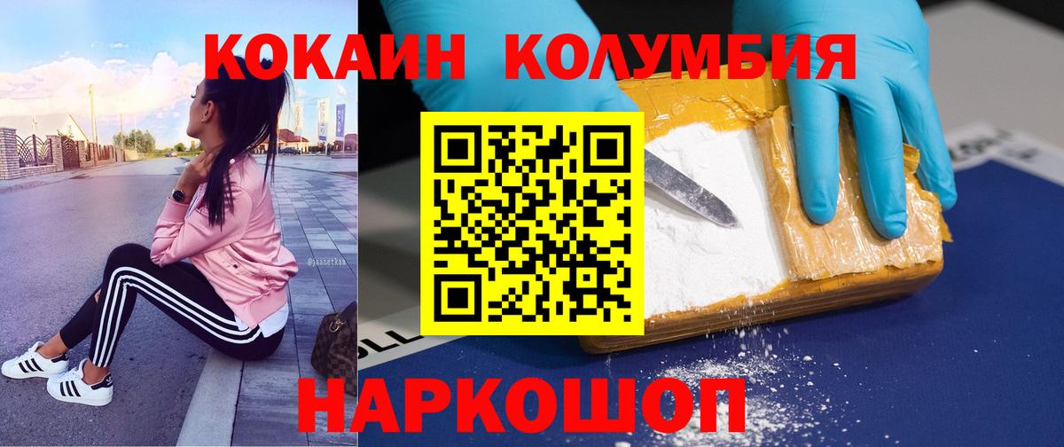 Кокаин VHQ Керчь
