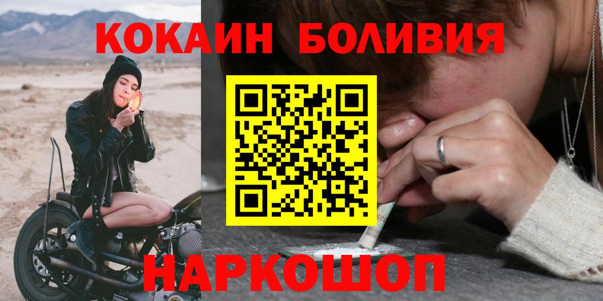 КОКАИН  Вход с VPN  Керчь  где продают   COCAIN Боливия 