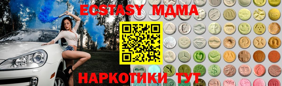 ЭКСТАЗИ таблы  Ecstasy  Керчь  Ecstasy Philipp Plein 