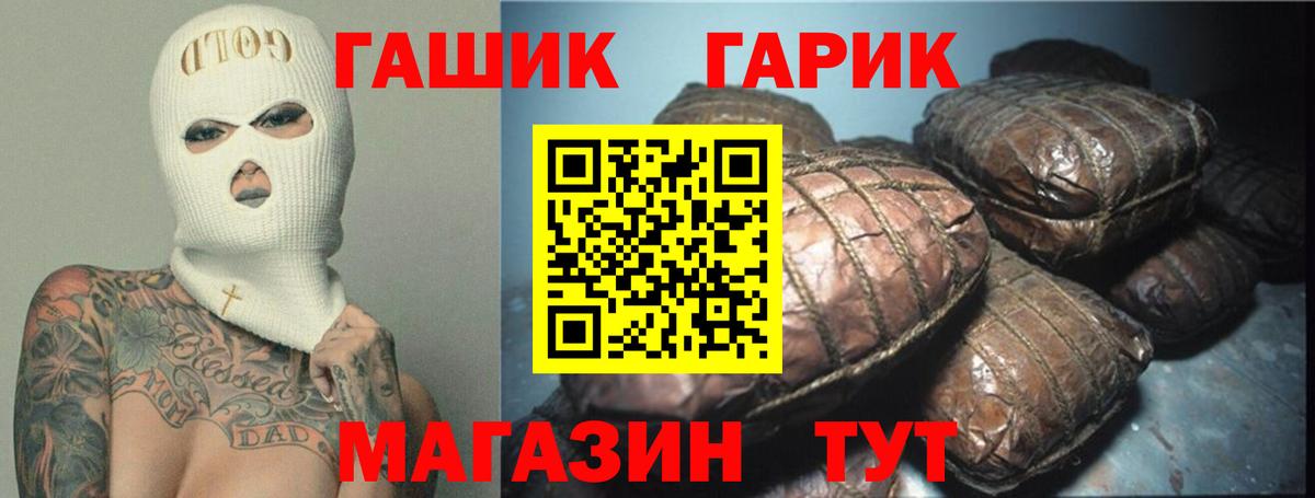 Гашиш 40% ТГК  Вход с VPN  ГАШИШ  Керчь 