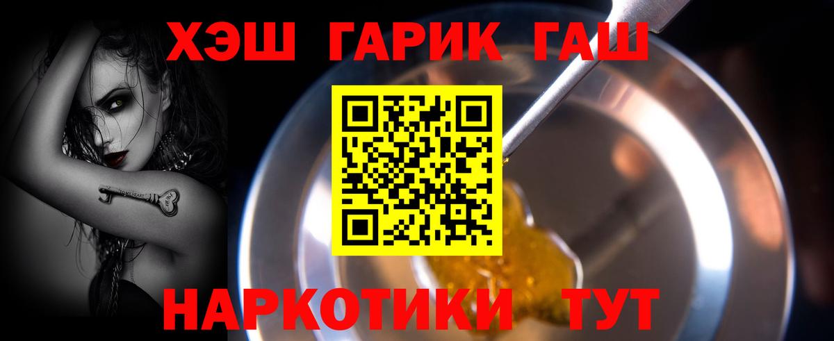 ГАШ гарик Керчь