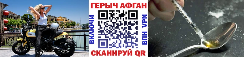как найти наркотики  Керчь  ГЕРОИН Афган 