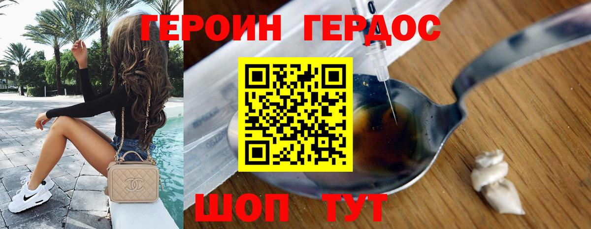 Керчь  Героин белый  Вход с VPN 