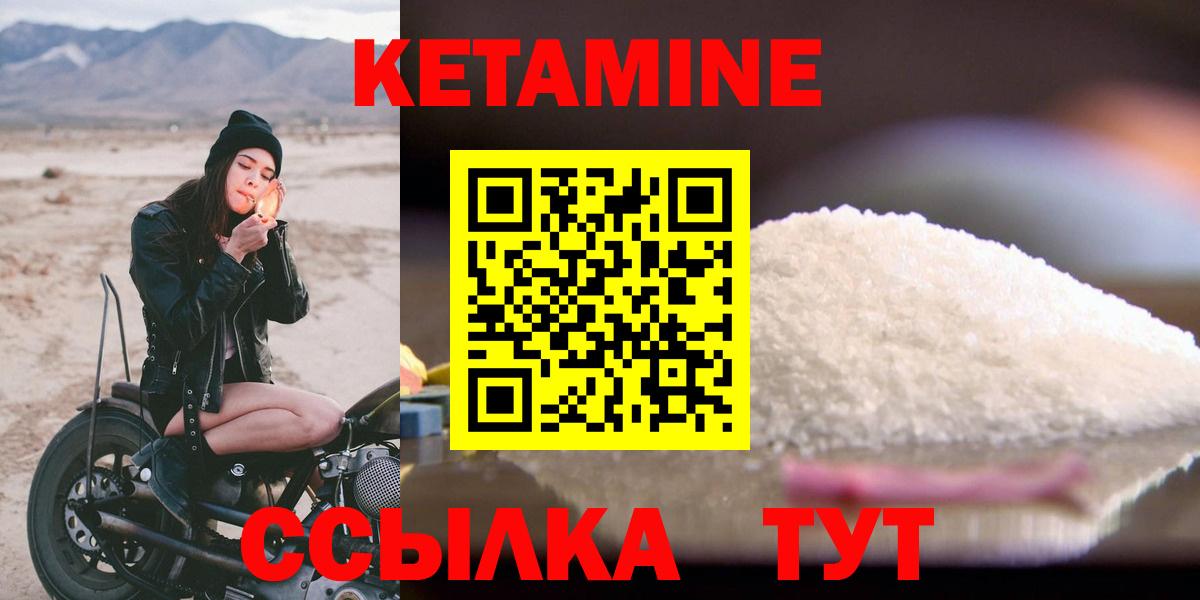 Керчь  КЕТАМИН ketamine  Вход с VPN  КЕТАМИН VHQ 