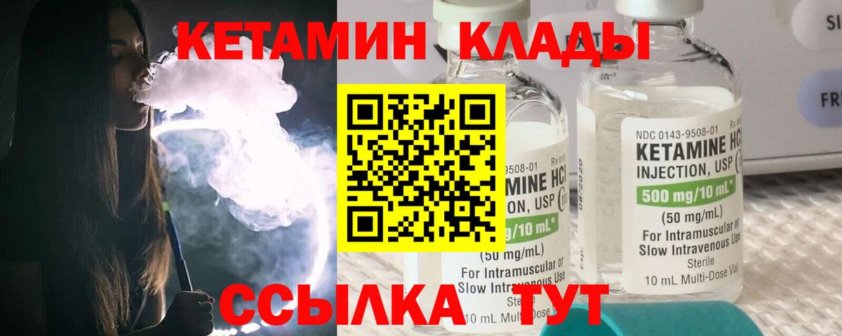 Кетамин ketamine Керчь