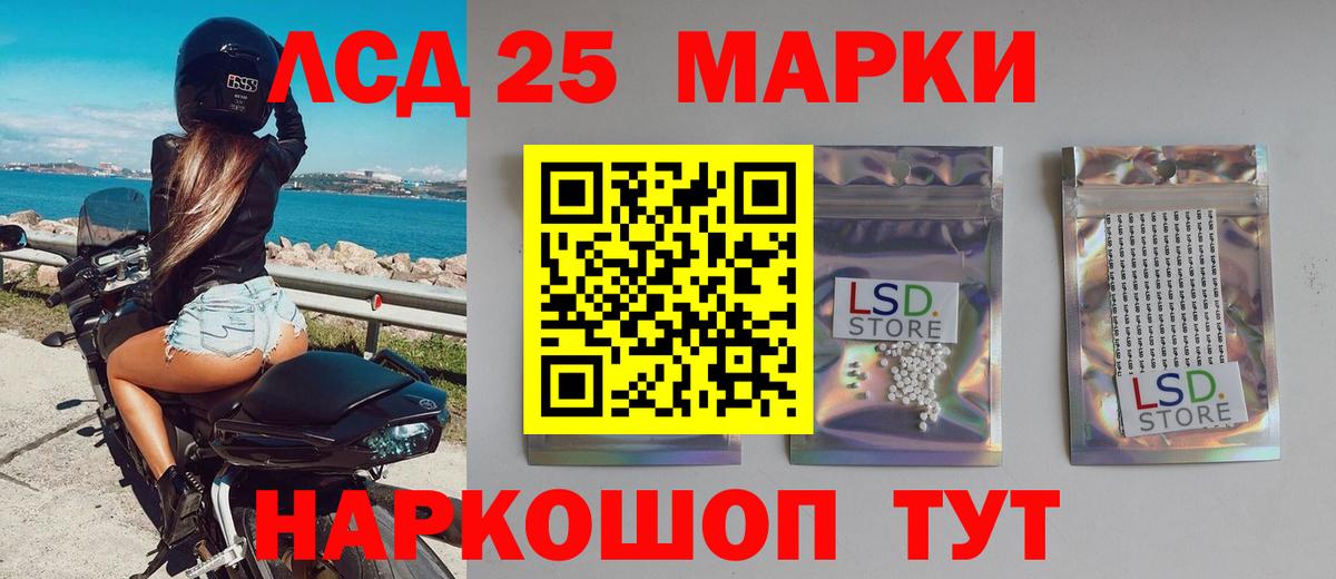 Лсд 25 экстази кислота  Лсд 25 экстази  LSD-25 экстази ecstasy  Керчь 