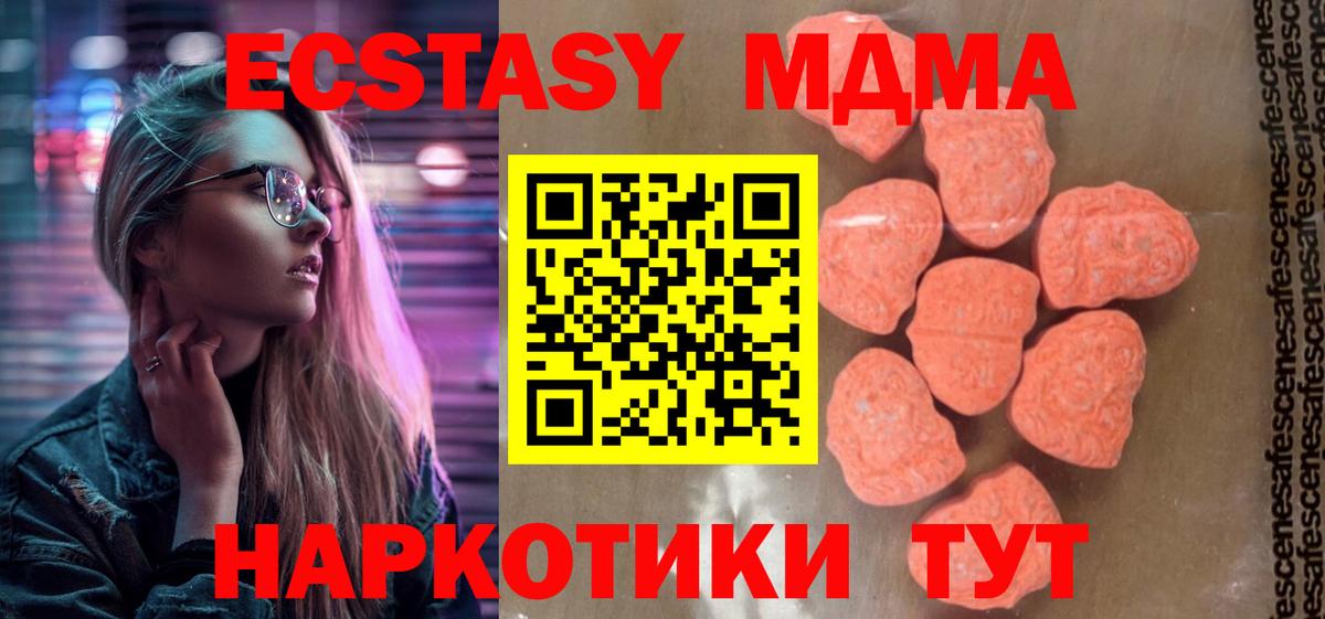 Керчь  МДМА  Вход с VPN  MDMA VHQ 