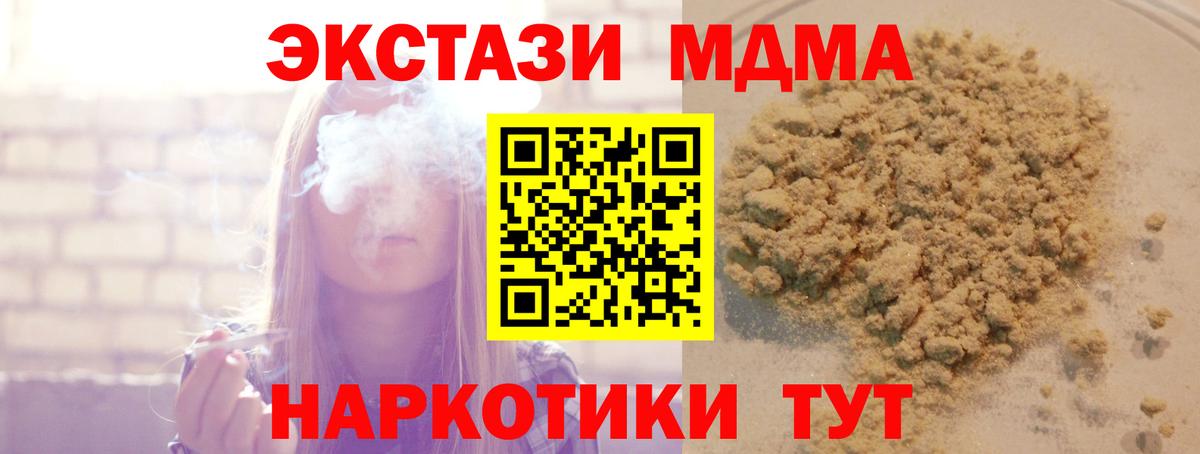 MDMA Molly Керчь