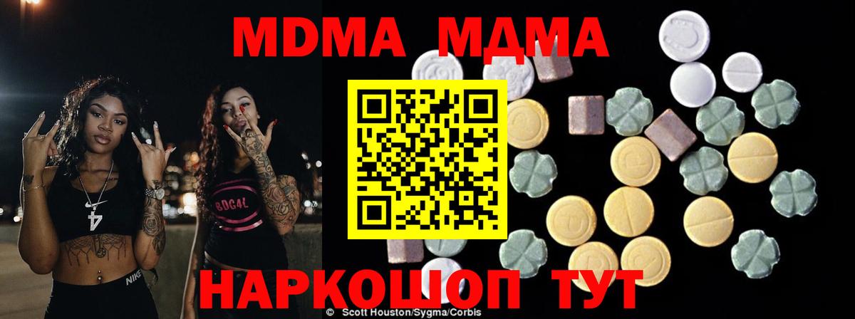МДМА  MDMA кристаллы  Керчь  MDMA crystal 