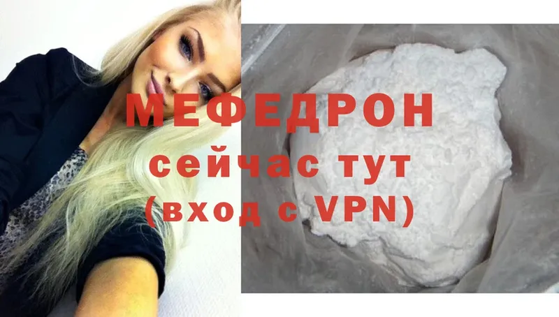 Меф мяу мяу кристаллы Керчь