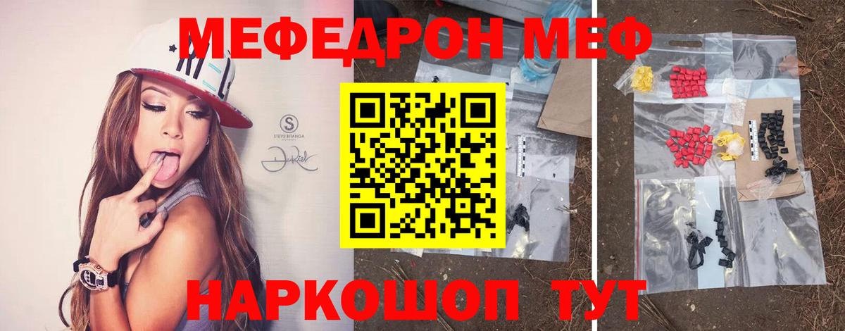 Керчь  Мефедрон мука  Мефедрон  МЕФ мука  Вход с VPN 
