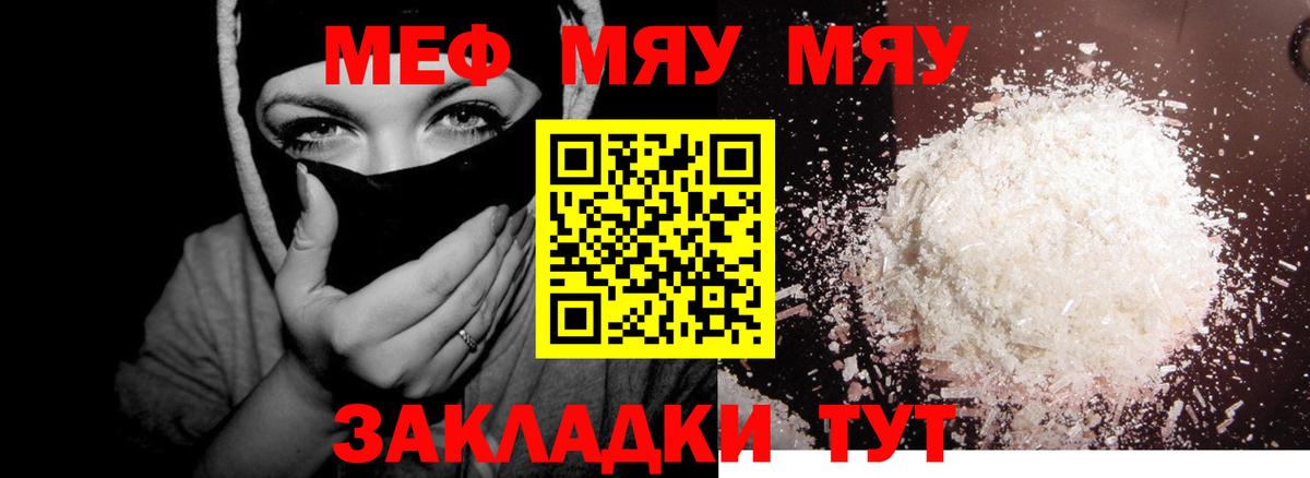 МЕФ мука Керчь