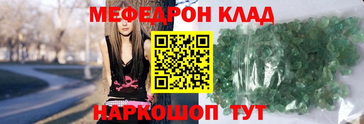 KRAKEN зеркало  Меф  Керчь  МЕФ мука  Мефедрон mephedrone 