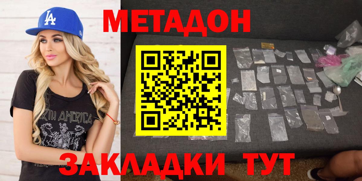 МЕТАДОН белоснежный Керчь