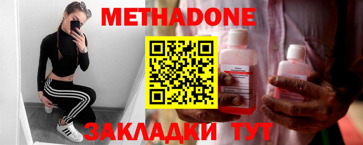 МЕГА как войти  Керчь  Метадон VHQ  МЕТАДОН белоснежный 