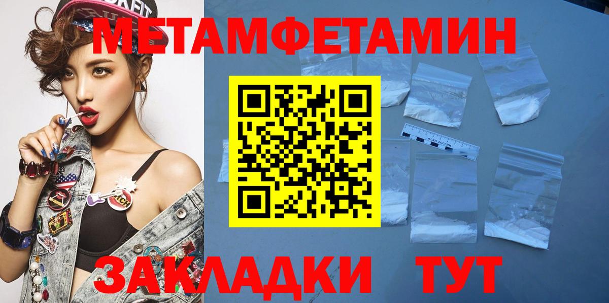 Первитин кристалл Керчь
