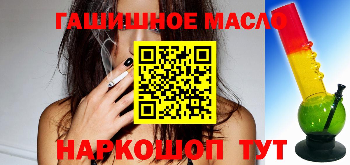 ТГК концентрат  Вход с VPN  Керчь 
