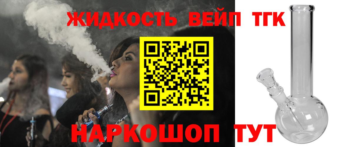 ТГК THC oil Керчь