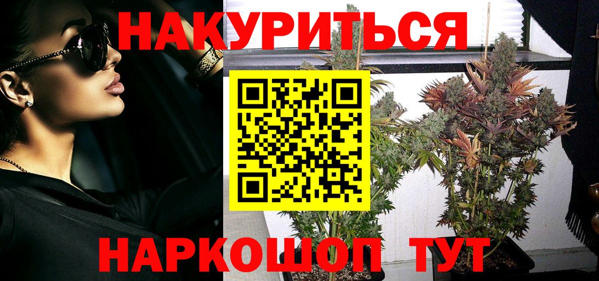 Марихуана THC 21%  Бошки Шишки гибрид  Вход с VPN  Каннабис White Widow  Керчь 